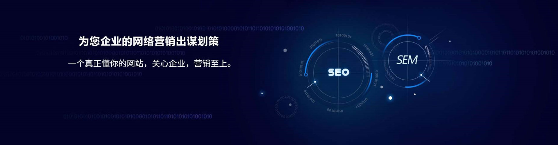 武山sem怎么做