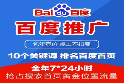 竞价广告平台端口开户的实战经验